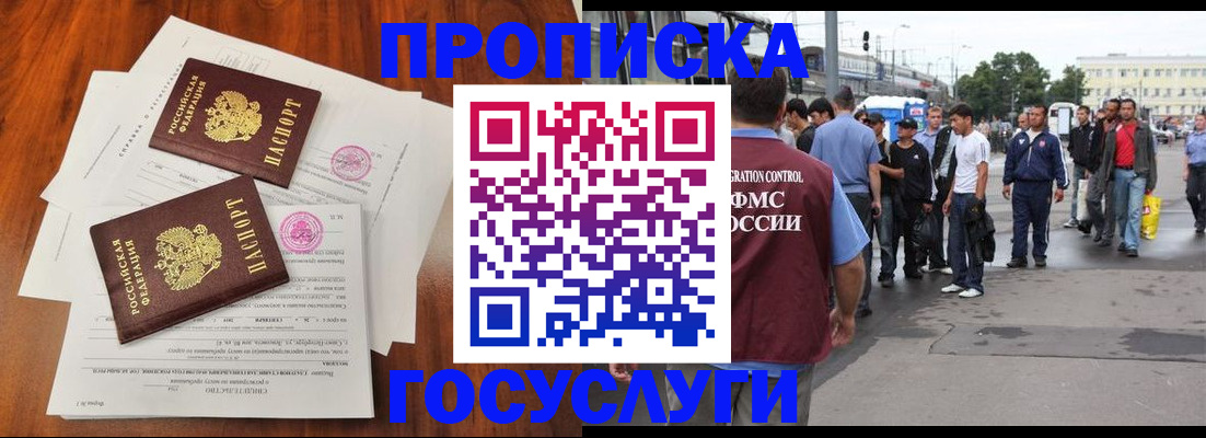 временная регистрация купить в Ефремове