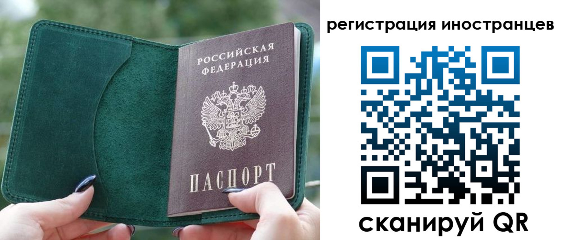временная регистрация для школы в Ефремове