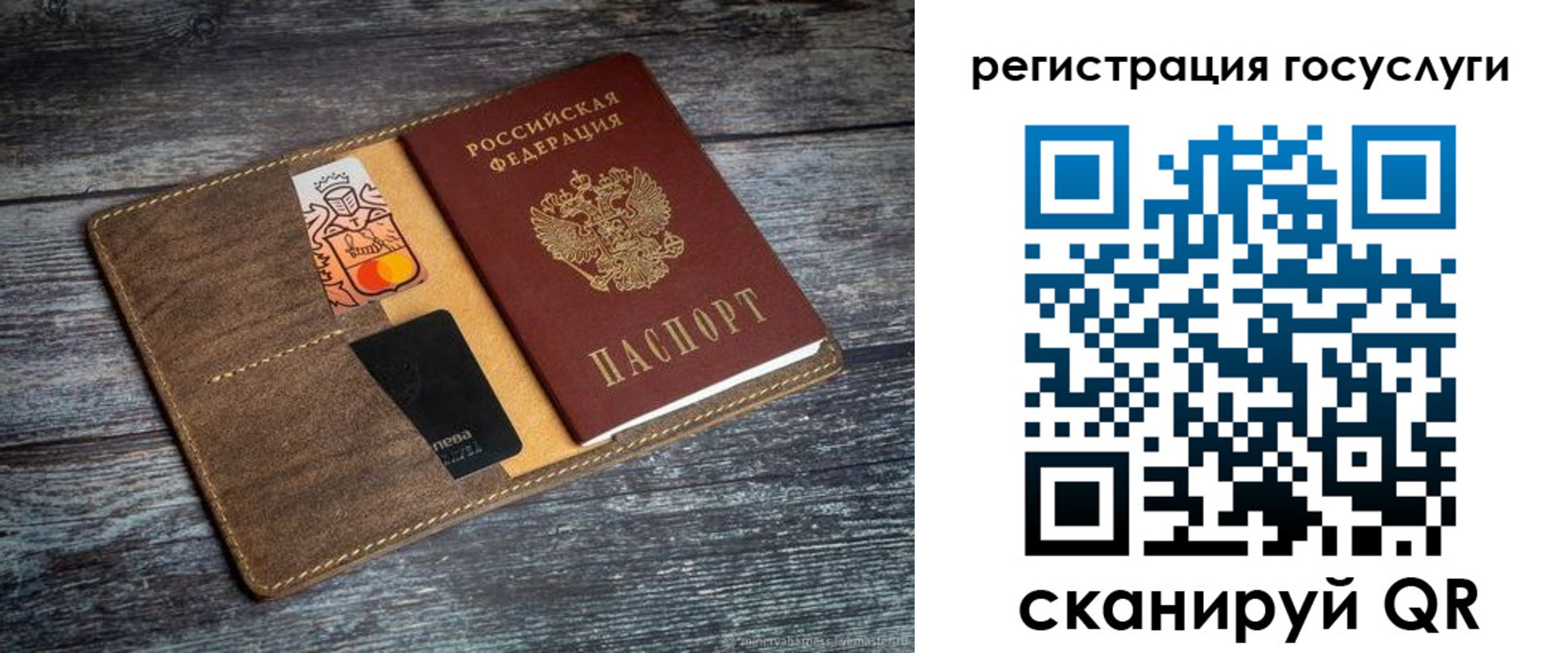 прописка паспорт в Ефремове