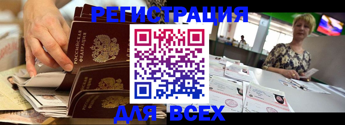 временная регистрация в Ефремове