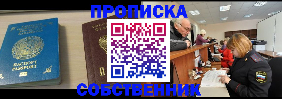 временная регистрация для всех в Ефремове