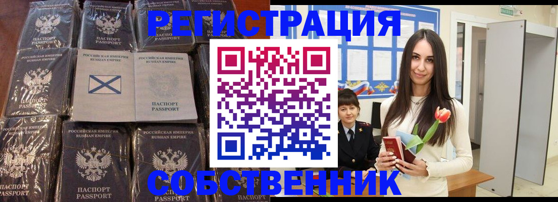 временная регистрация для школы в Ефремове