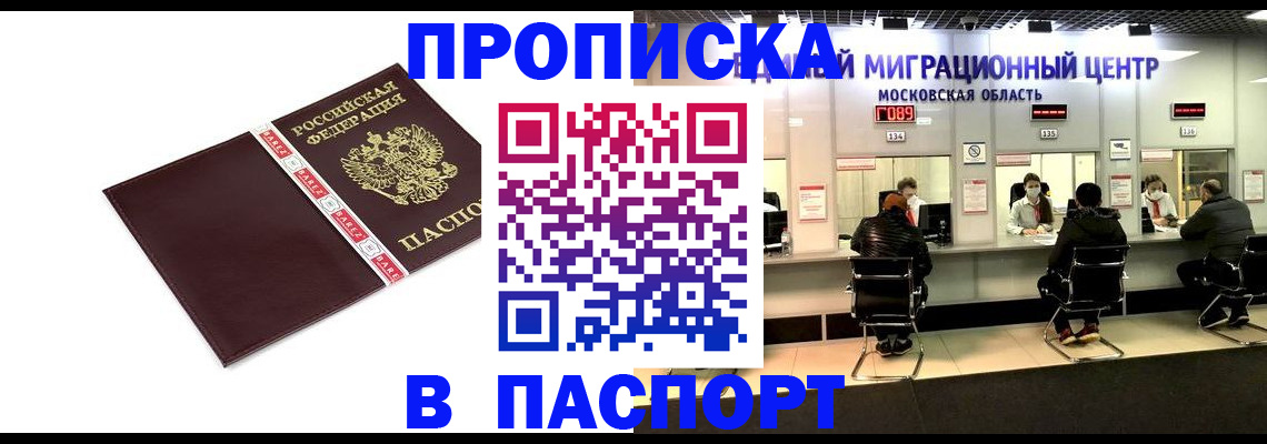 где прописаться в Ефремове