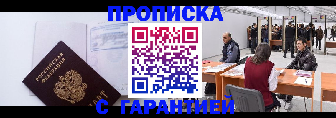 временная регистрация недорого в Ефремове