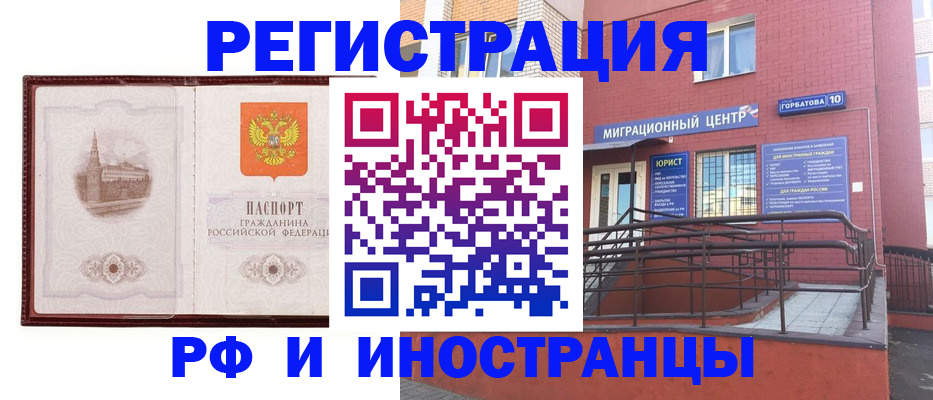 купить прописку в Ефремове