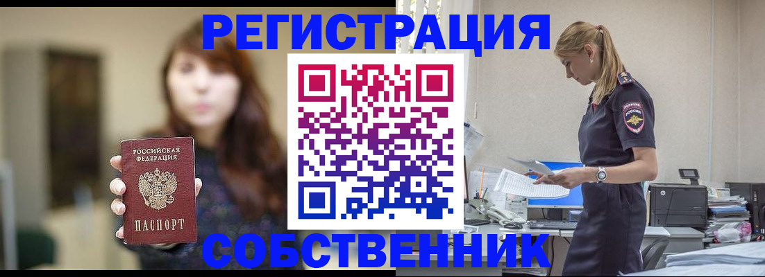 прописка для кредита в Ефремове