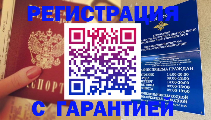 временная регистрация законно в Ефремове