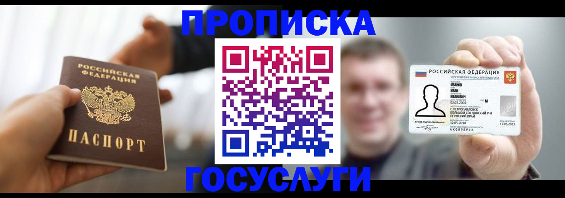 временная регистрация гарантия в Ефремове